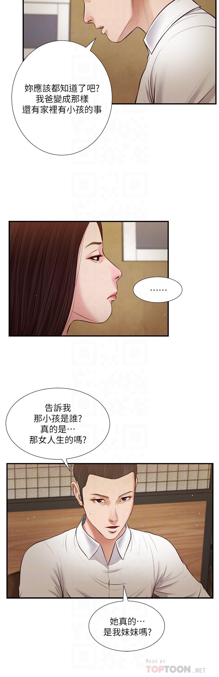 6P - 小妾