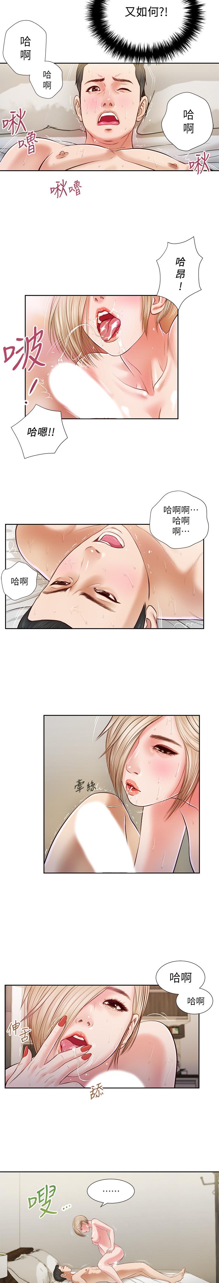 15P - 小妾