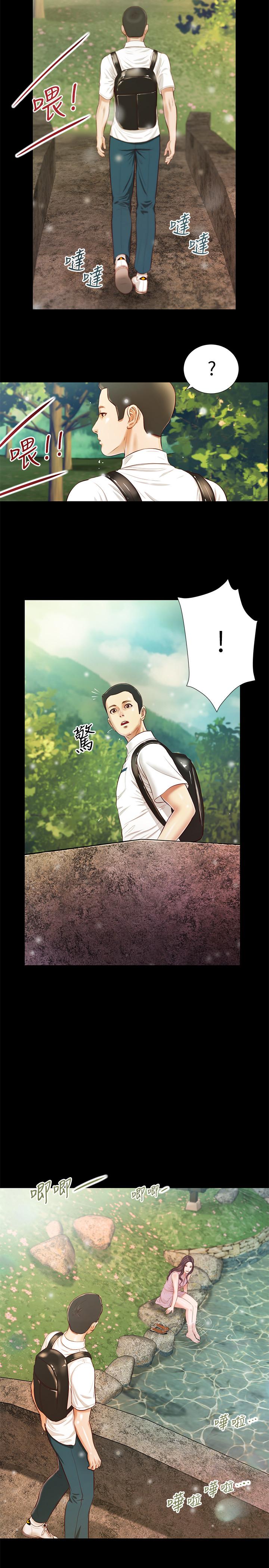 21P - 小妾