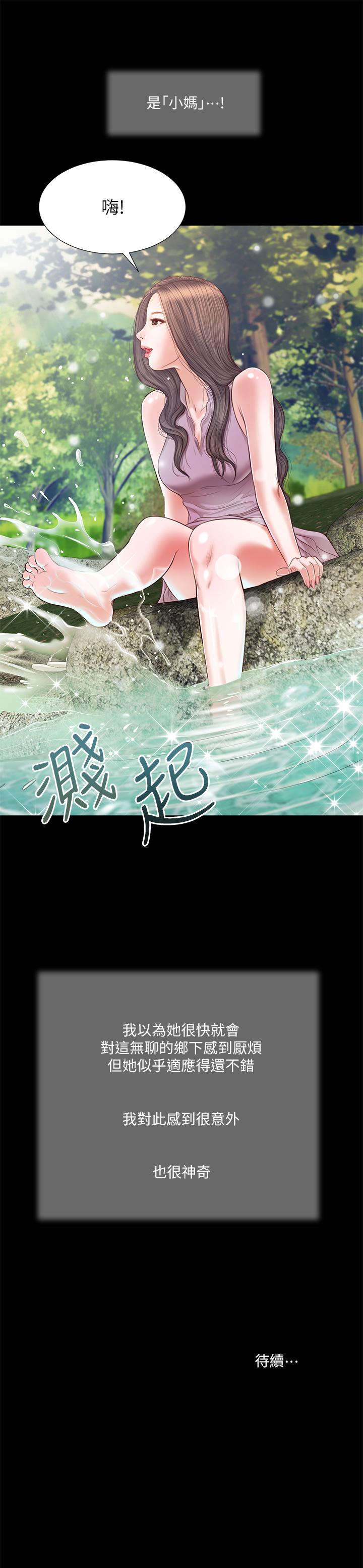 23P - 小妾