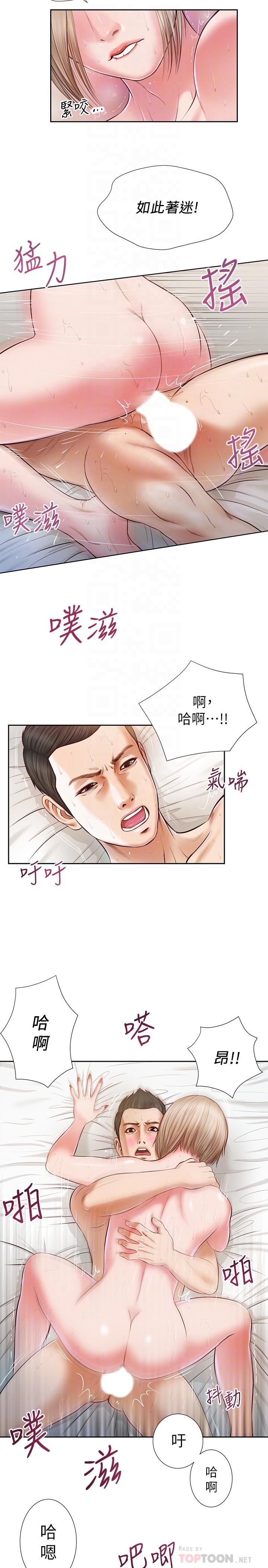 6P - 小妾