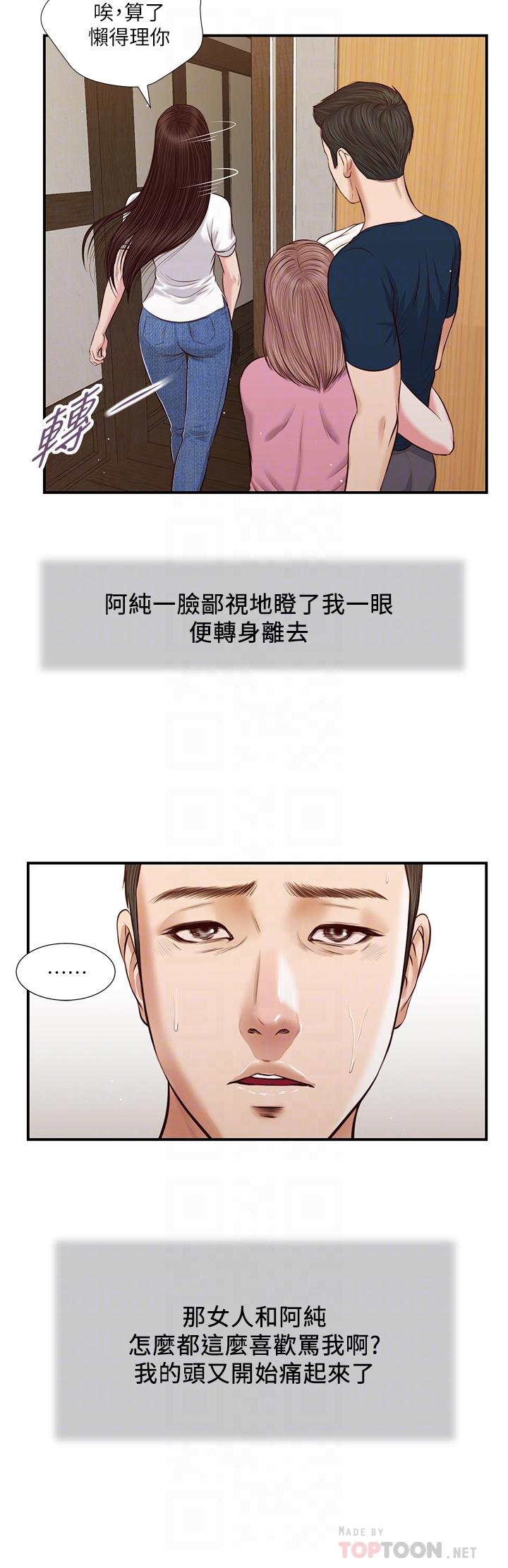 10P - 小妾