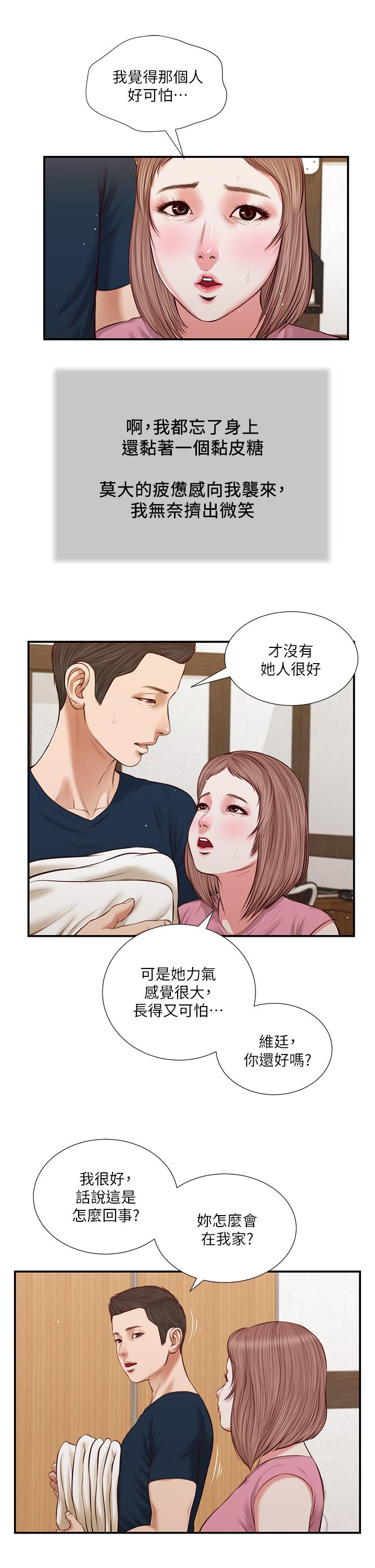 11P - 小妾