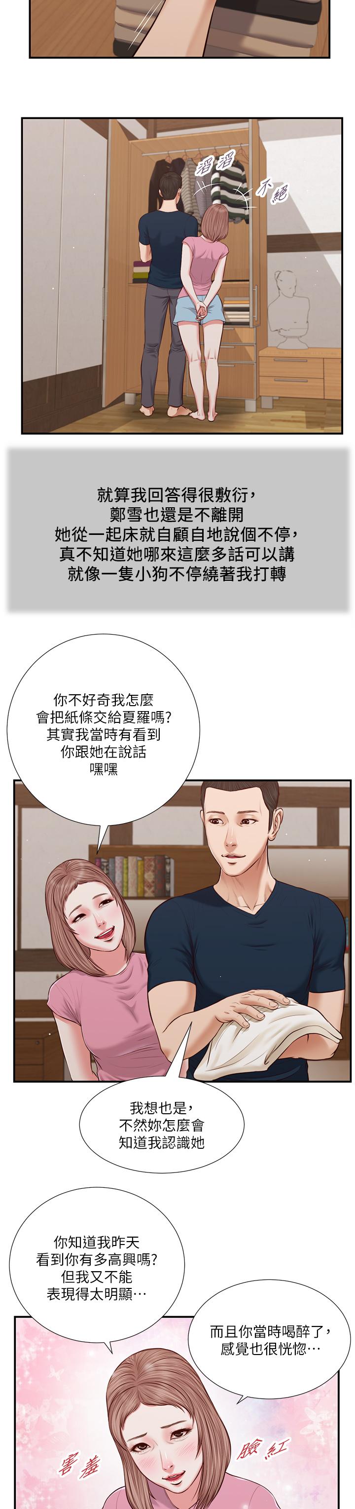13P - 小妾
