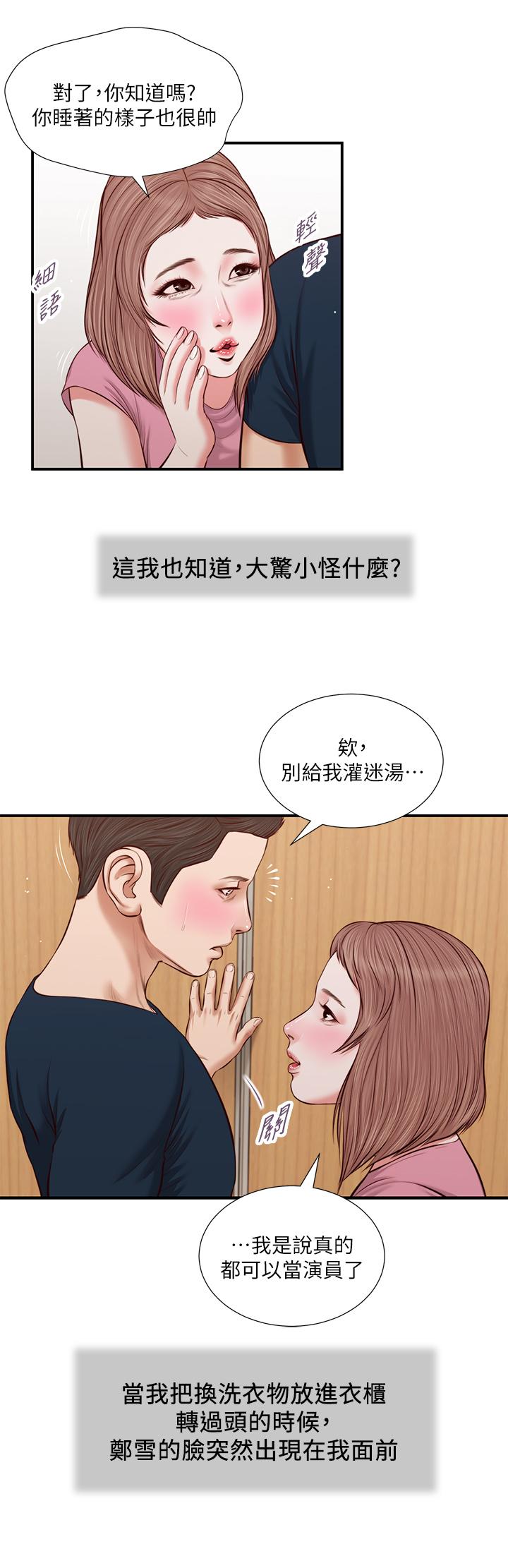 15P - 小妾