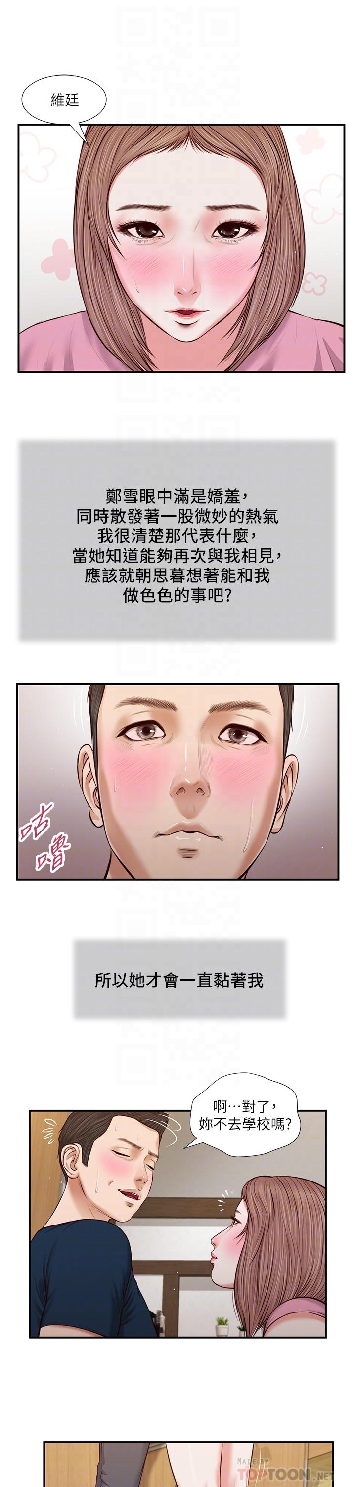 16P - 小妾