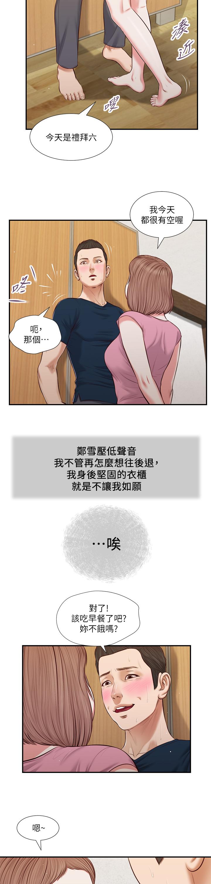 17P - 小妾