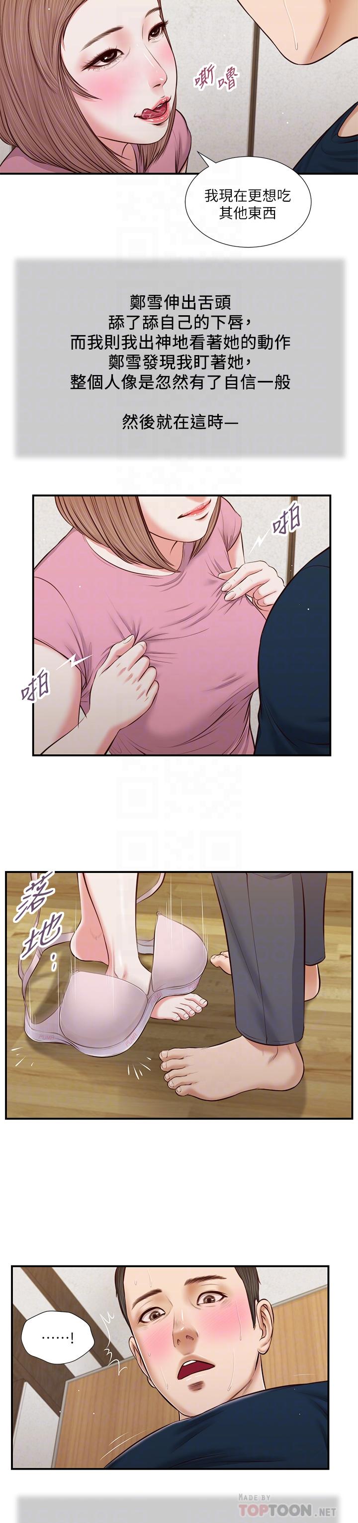 18P - 小妾