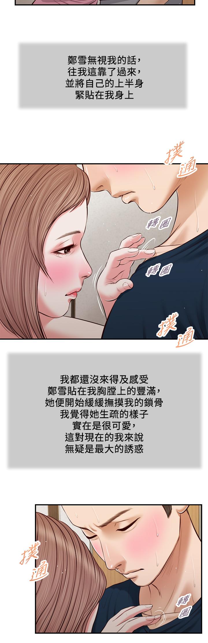 20P - 小妾
