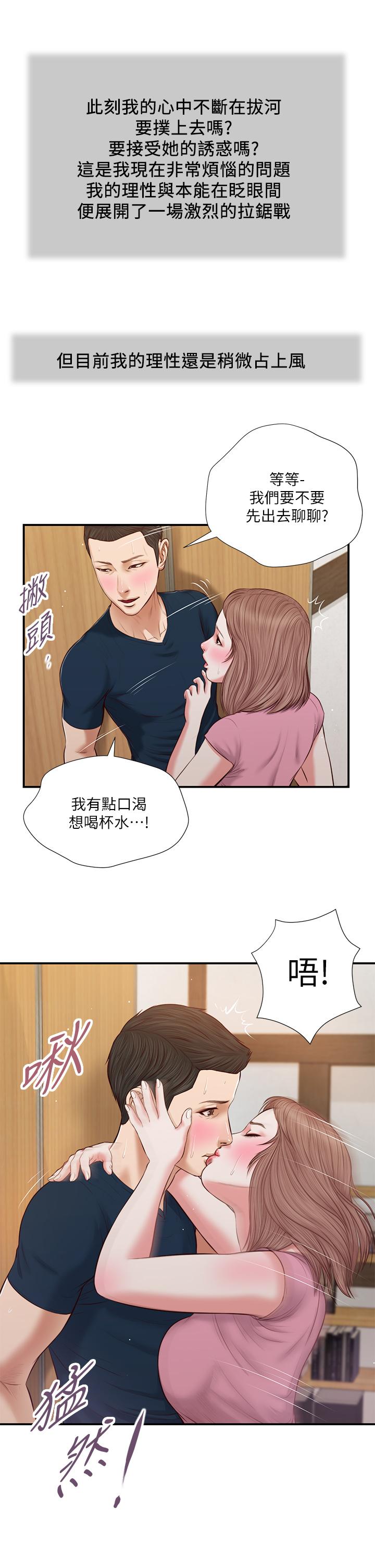 21P - 小妾