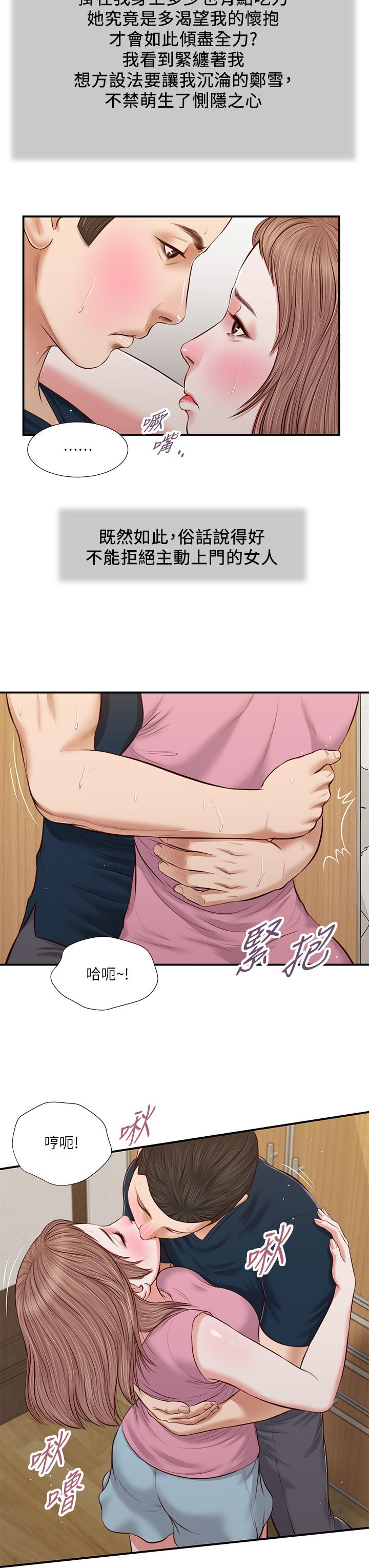 23P - 小妾