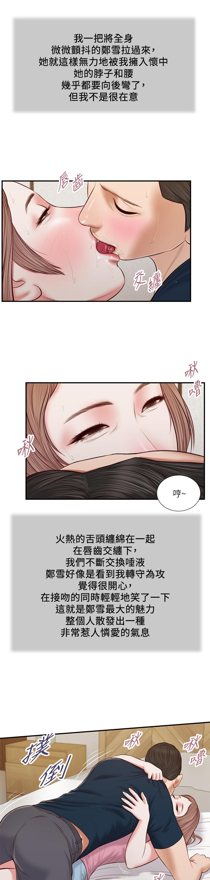 24P - 小妾