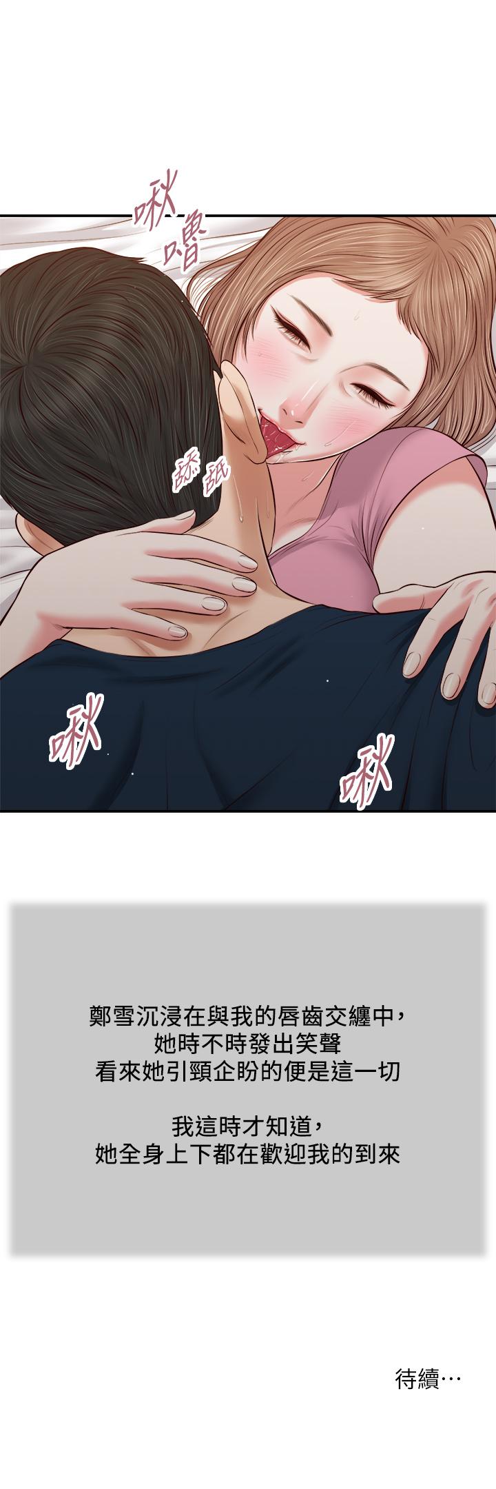 26P - 小妾