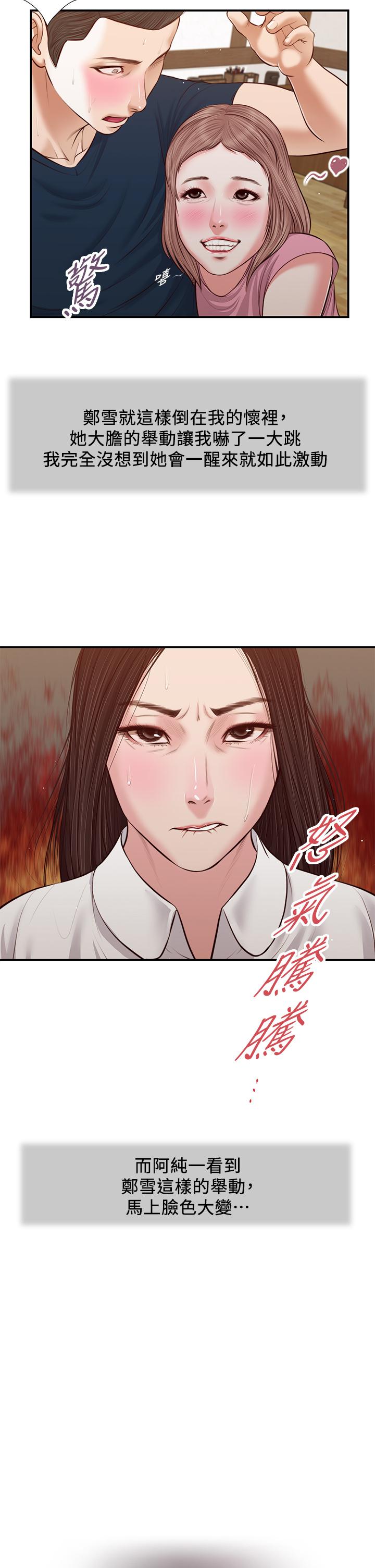 2P - 小妾