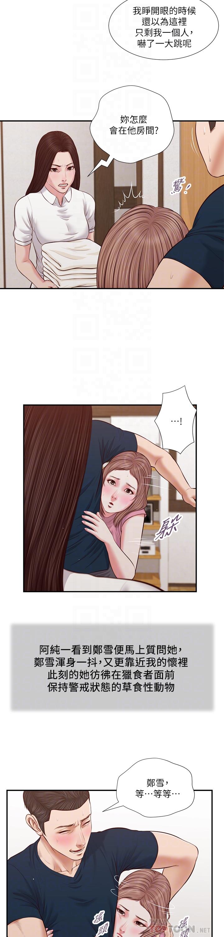 4P - 小妾