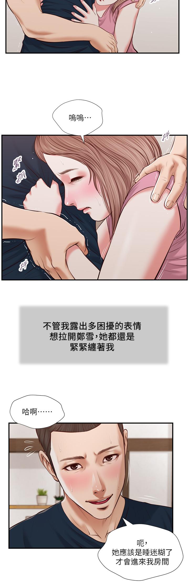 5P - 小妾