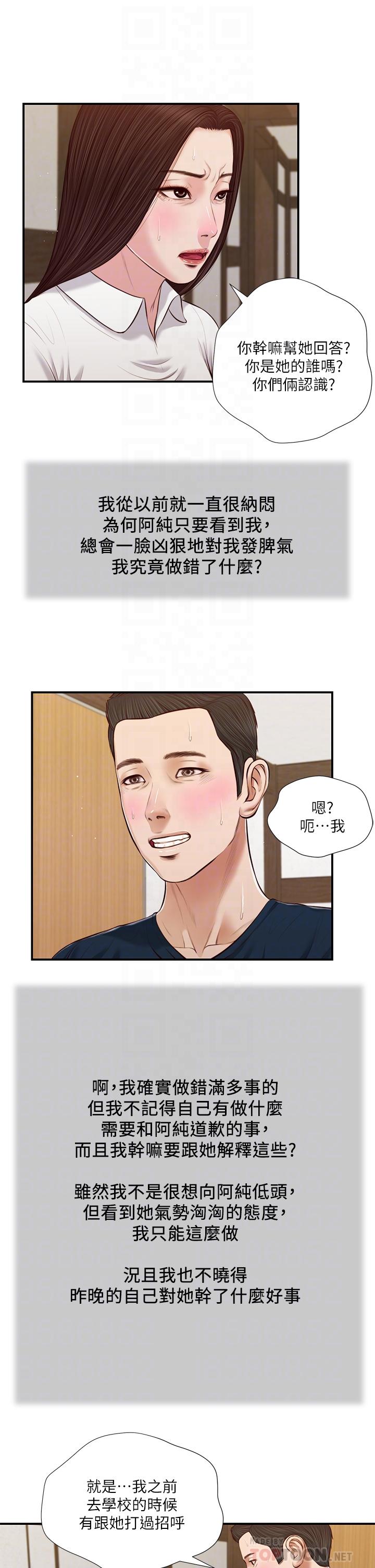 6P - 小妾