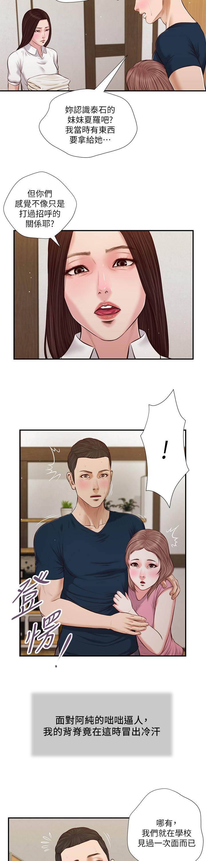 7P - 小妾