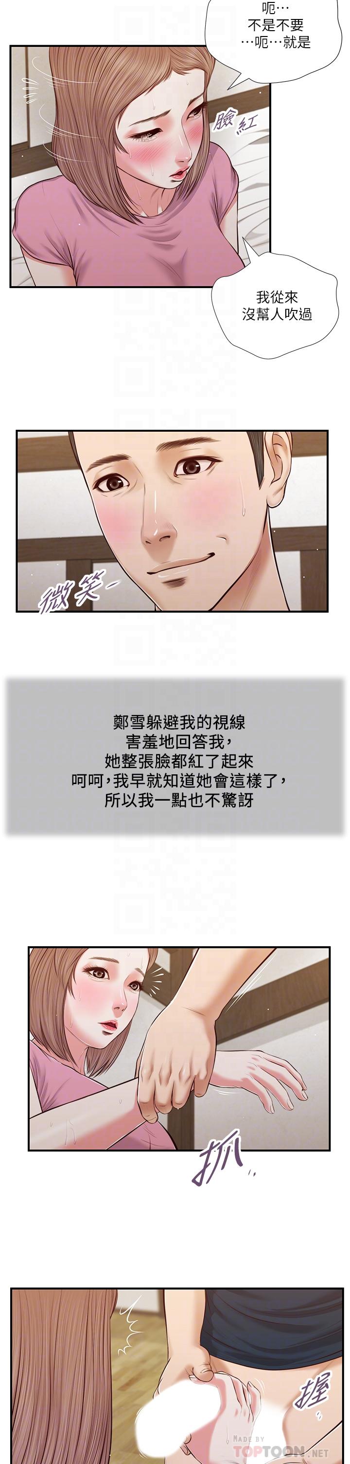 10P - 小妾