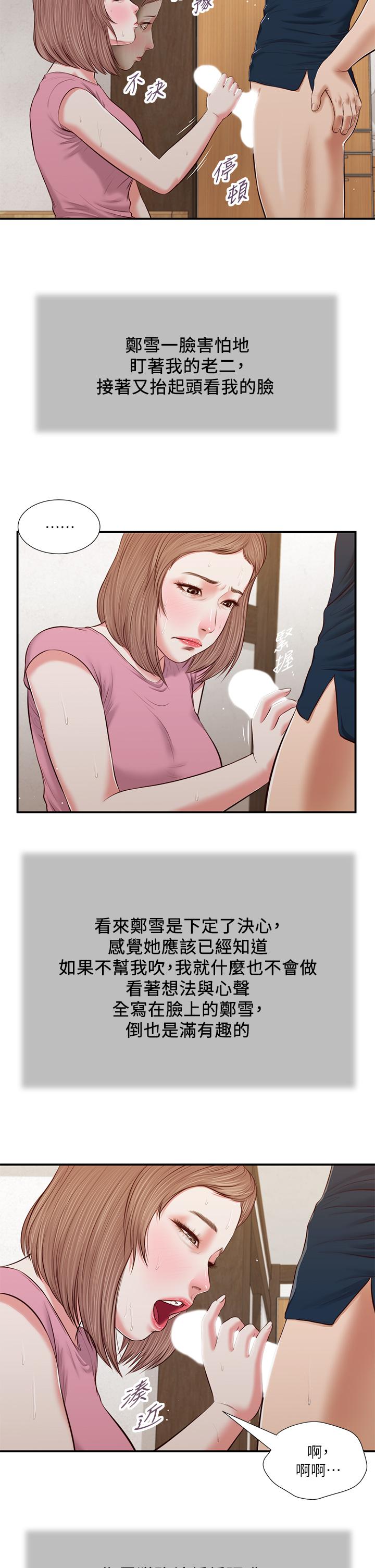 13P - 小妾