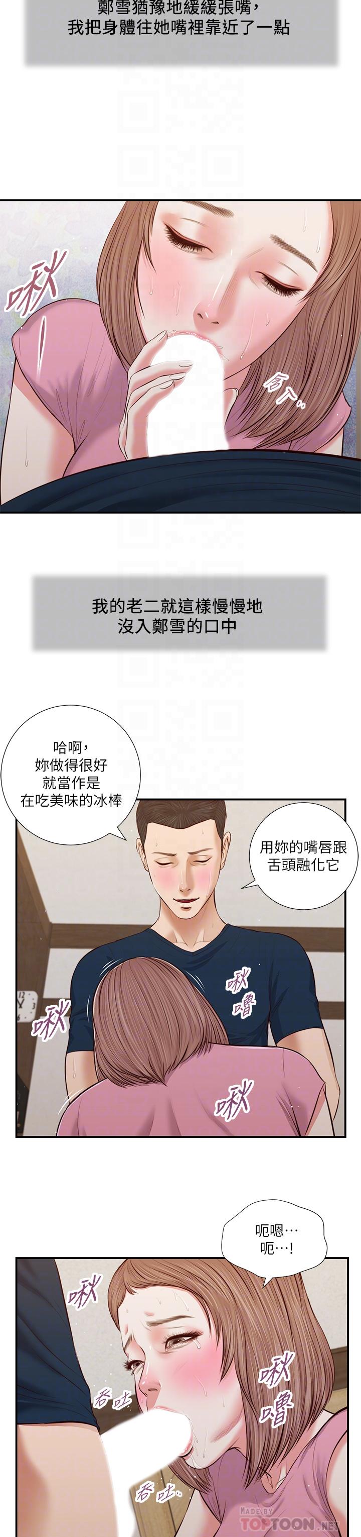14P - 小妾