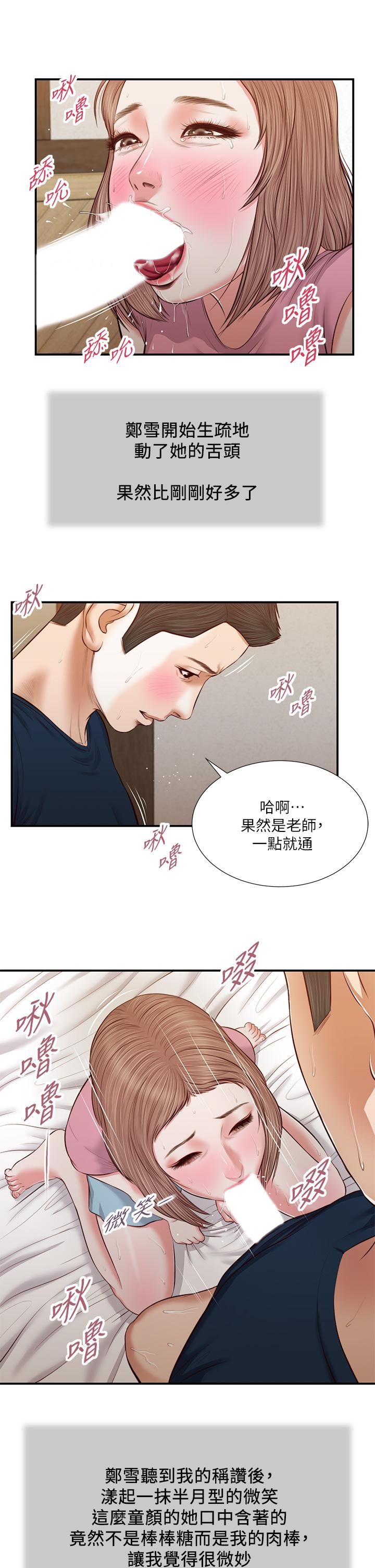 17P - 小妾