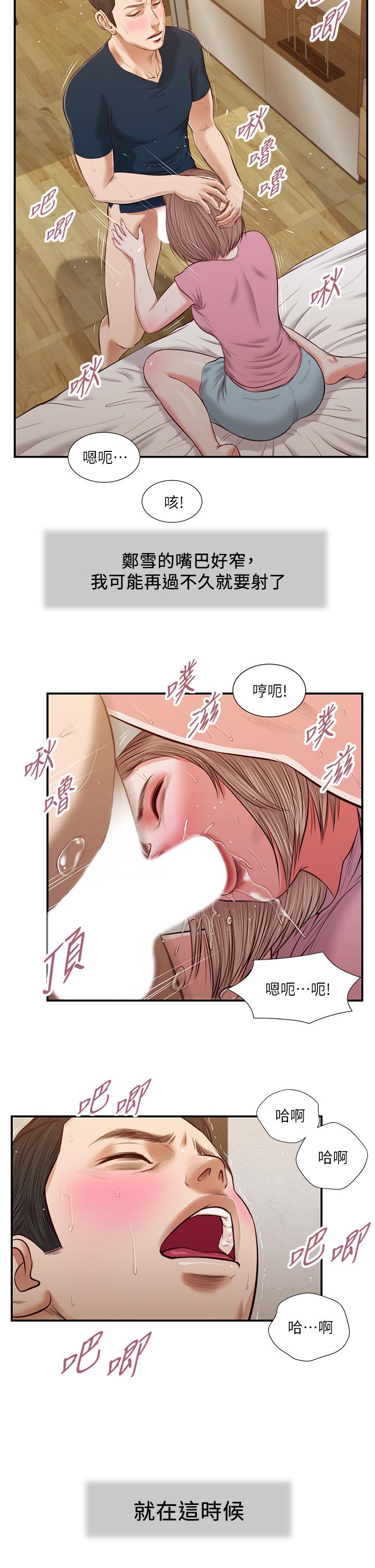20P - 小妾