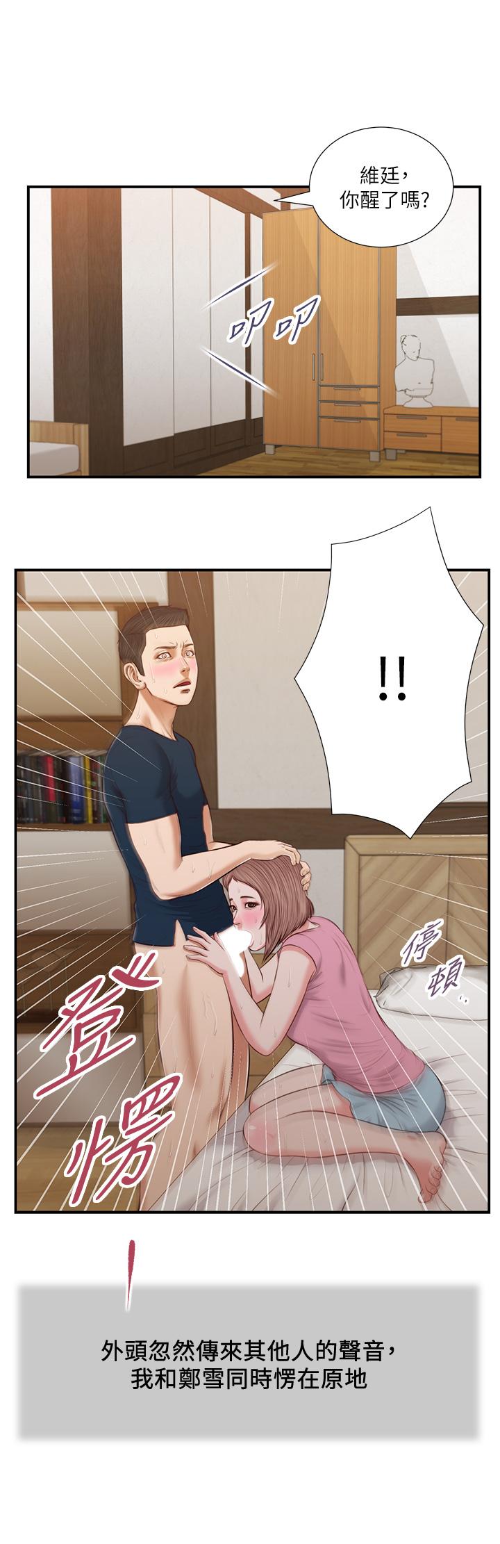 21P - 小妾