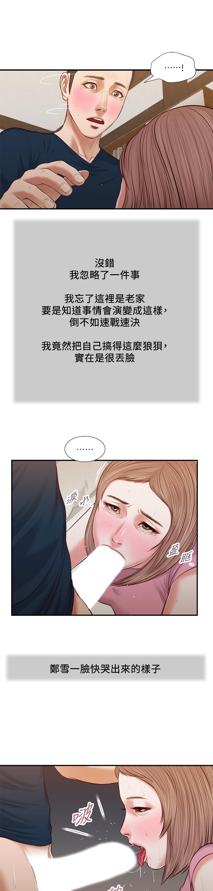 22P - 小妾