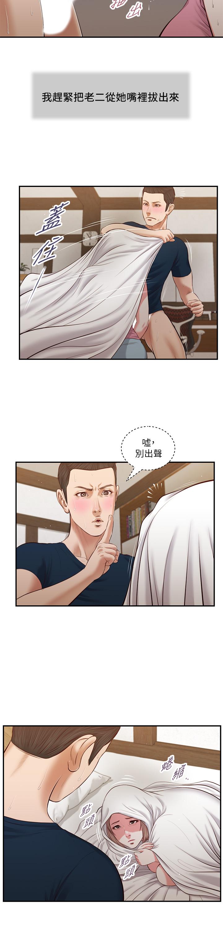 23P - 小妾