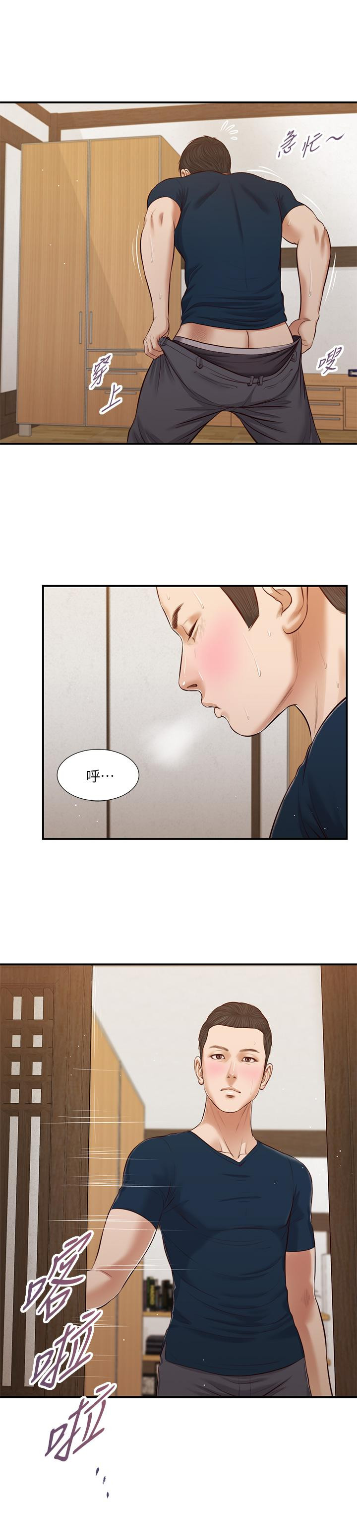 24P - 小妾