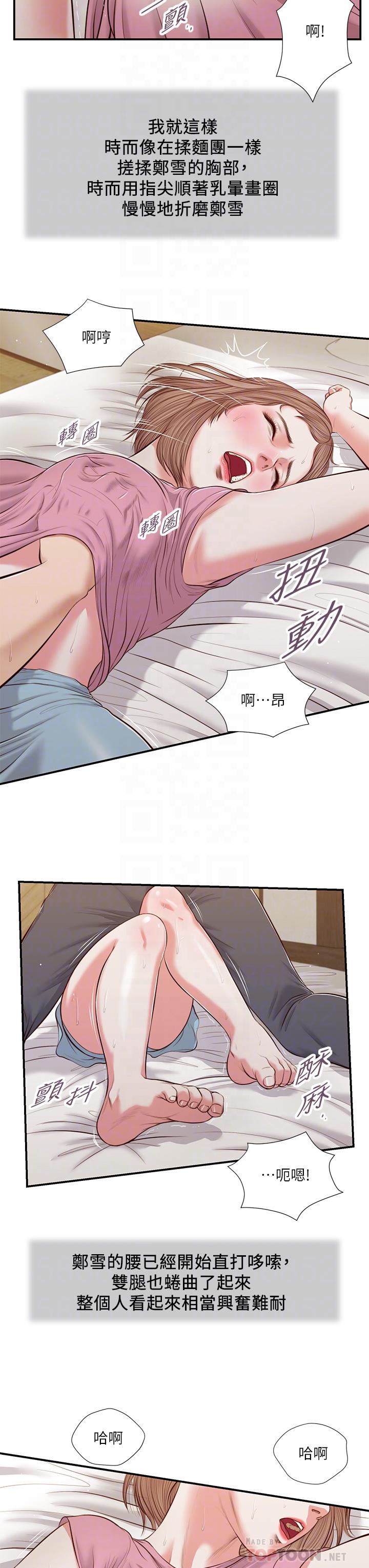 4P - 小妾