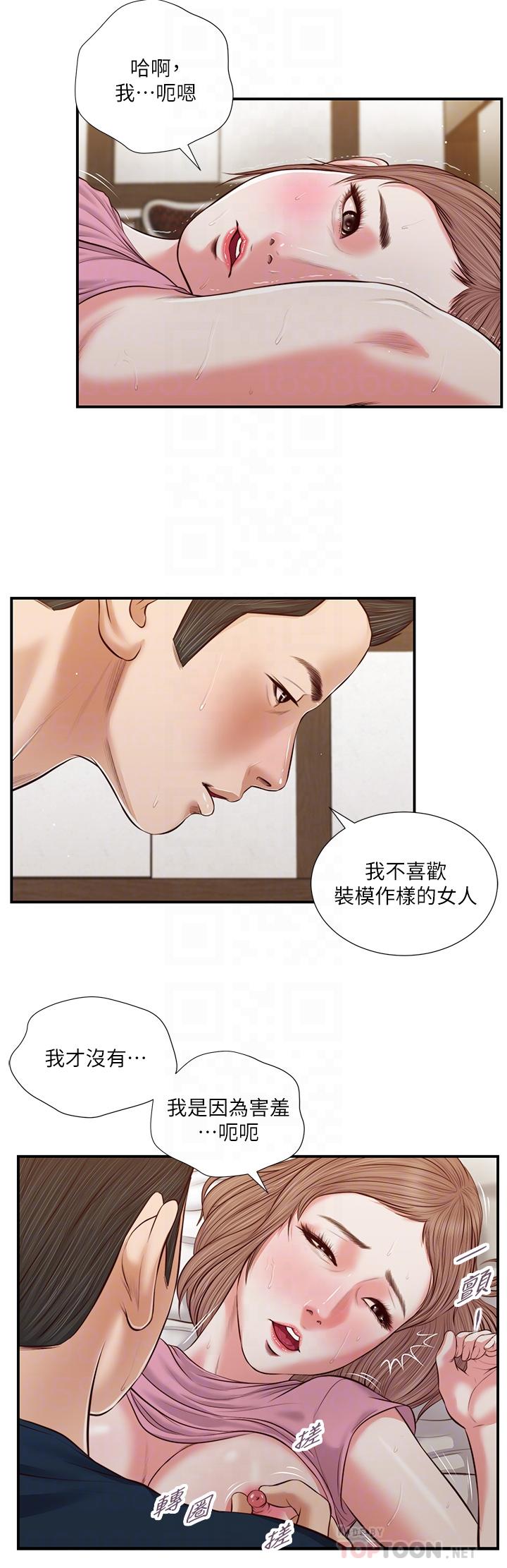 6P - 小妾