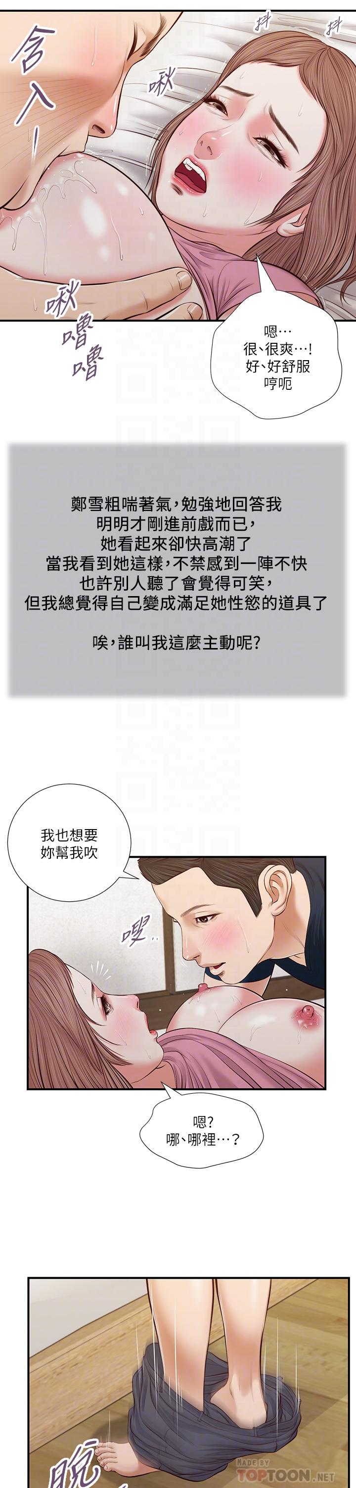 8P - 小妾