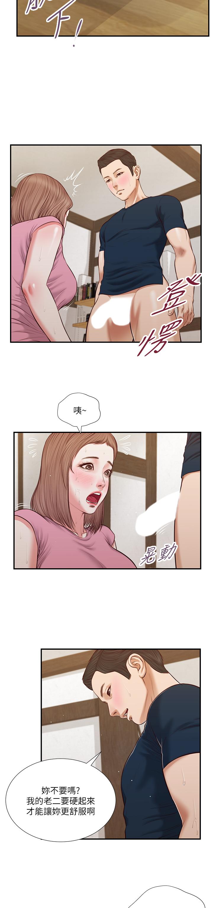 9P - 小妾