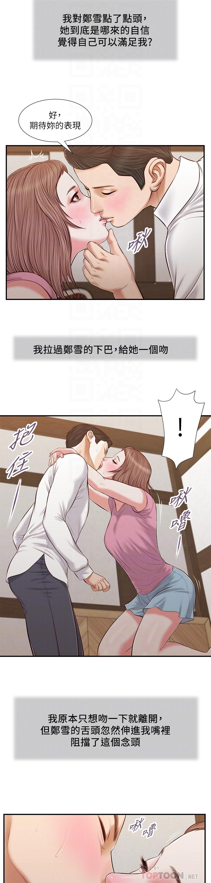 10P - 小妾