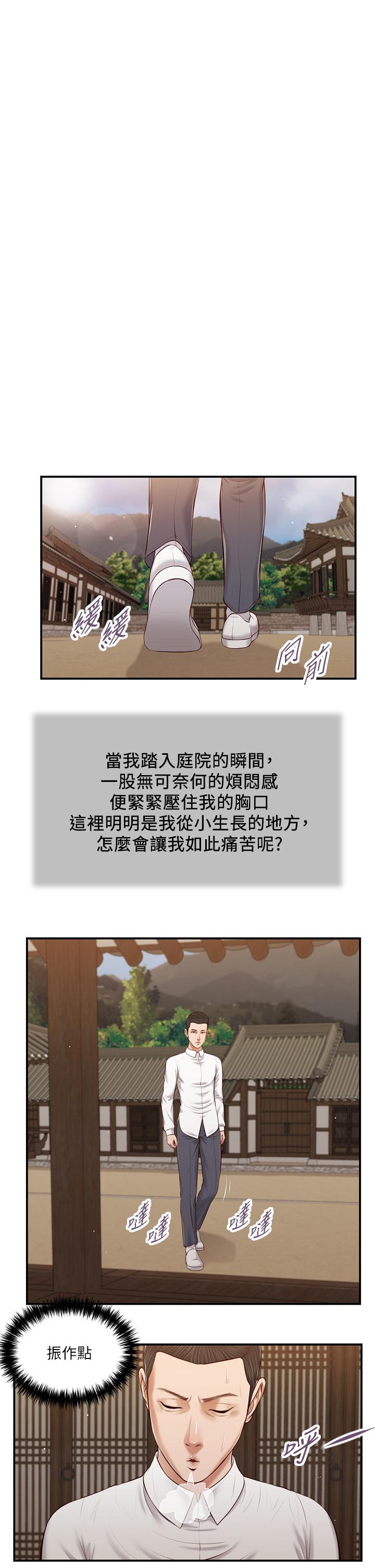 13P - 小妾