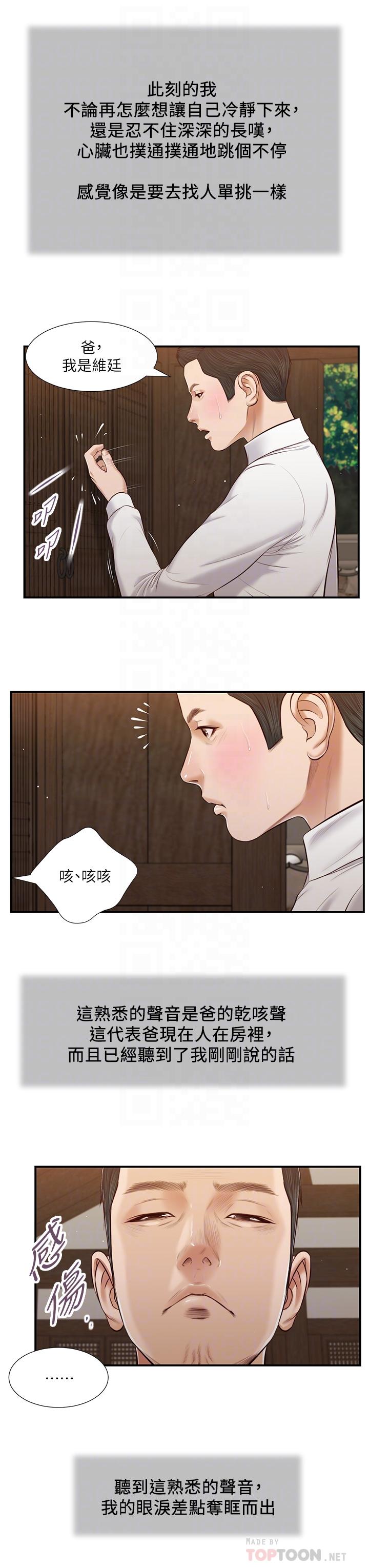 14P - 小妾