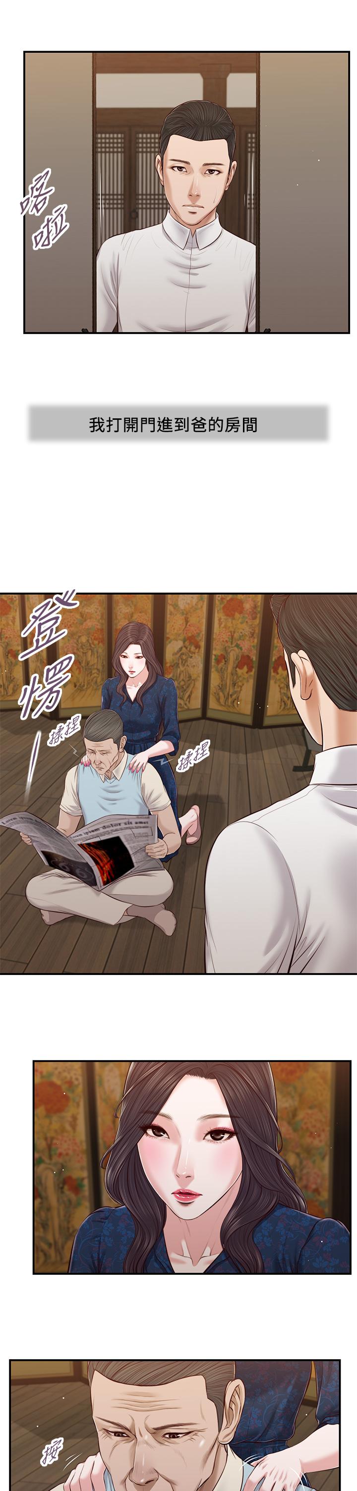 15P - 小妾