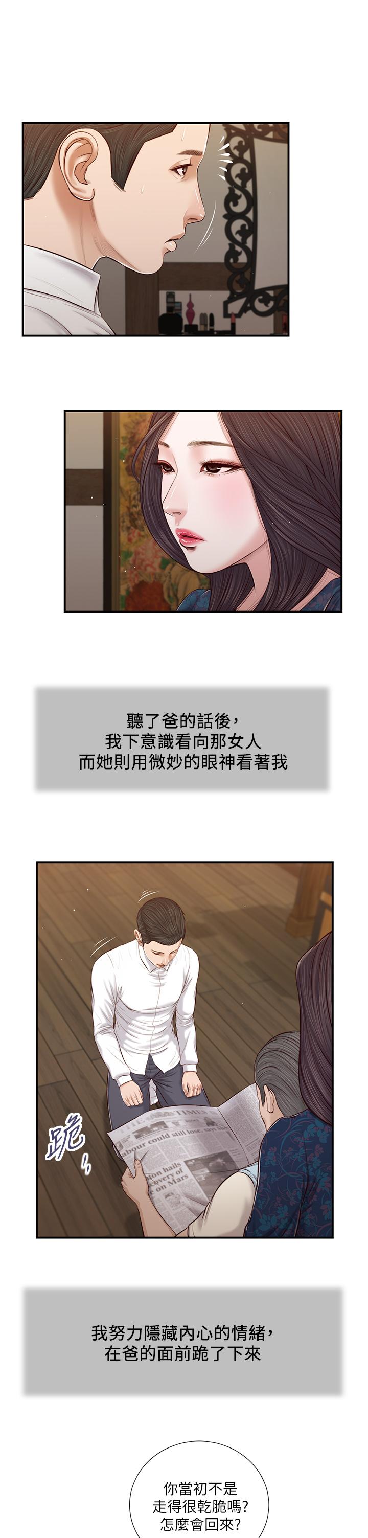 17P - 小妾