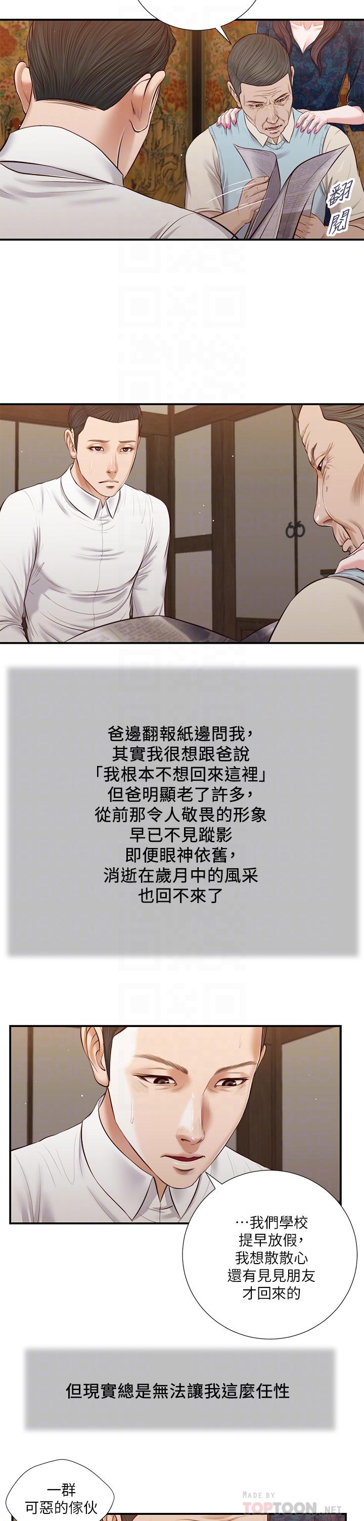 18P - 小妾