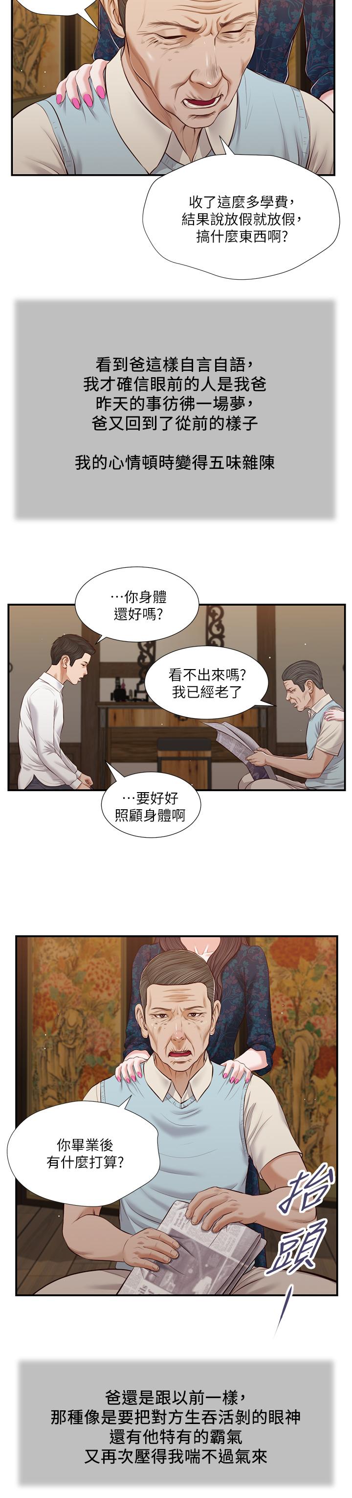 19P - 小妾