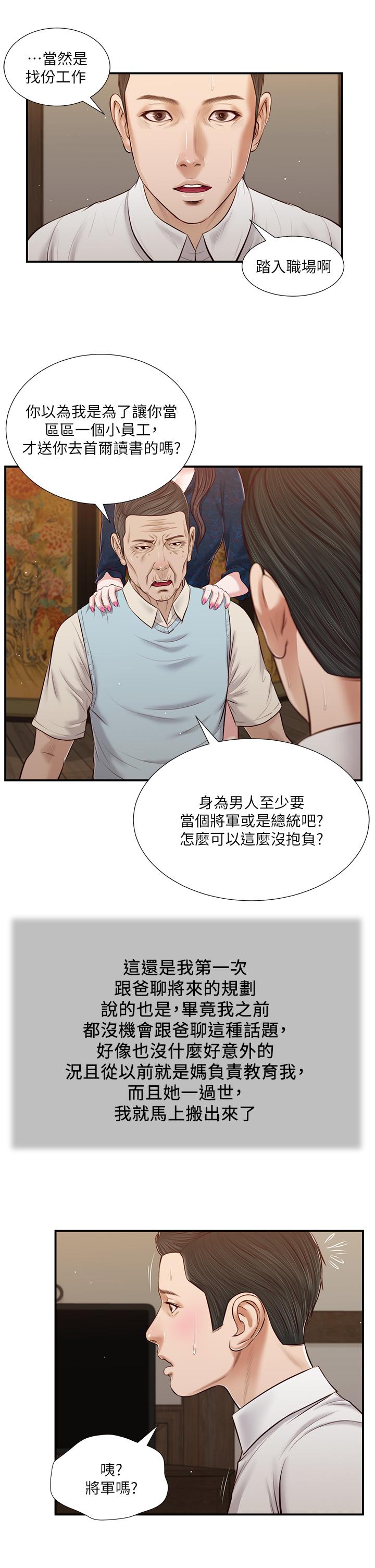 20P - 小妾