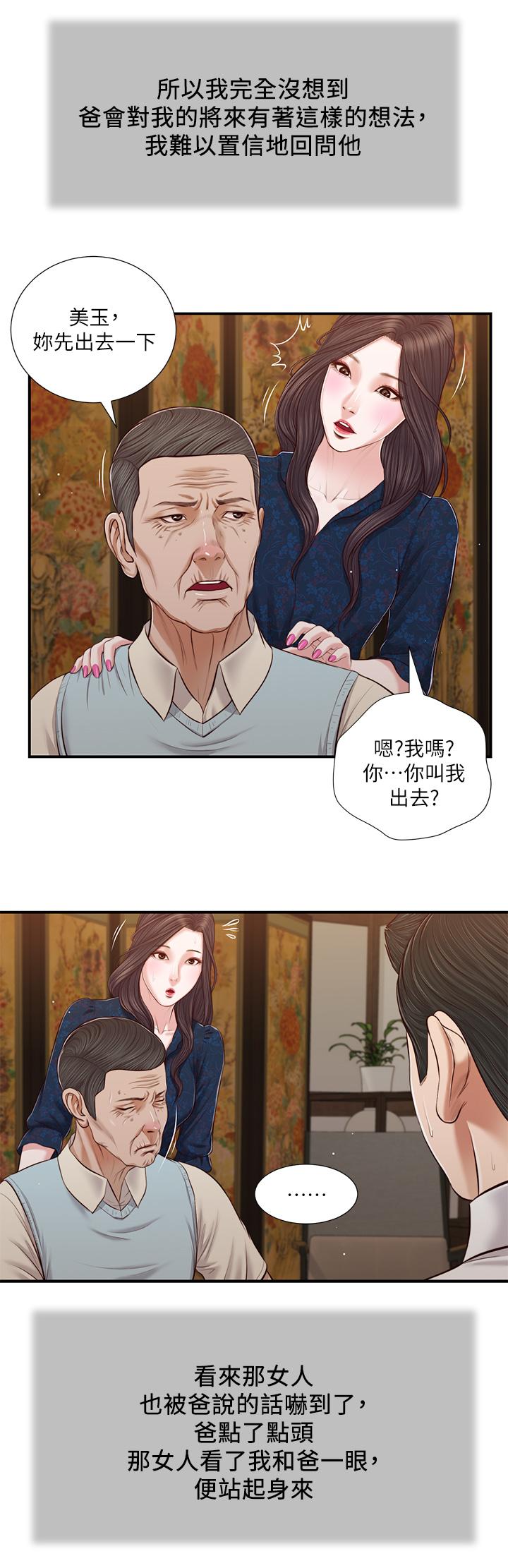 21P - 小妾