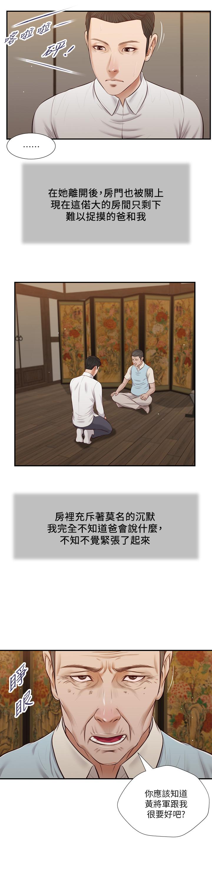 23P - 小妾