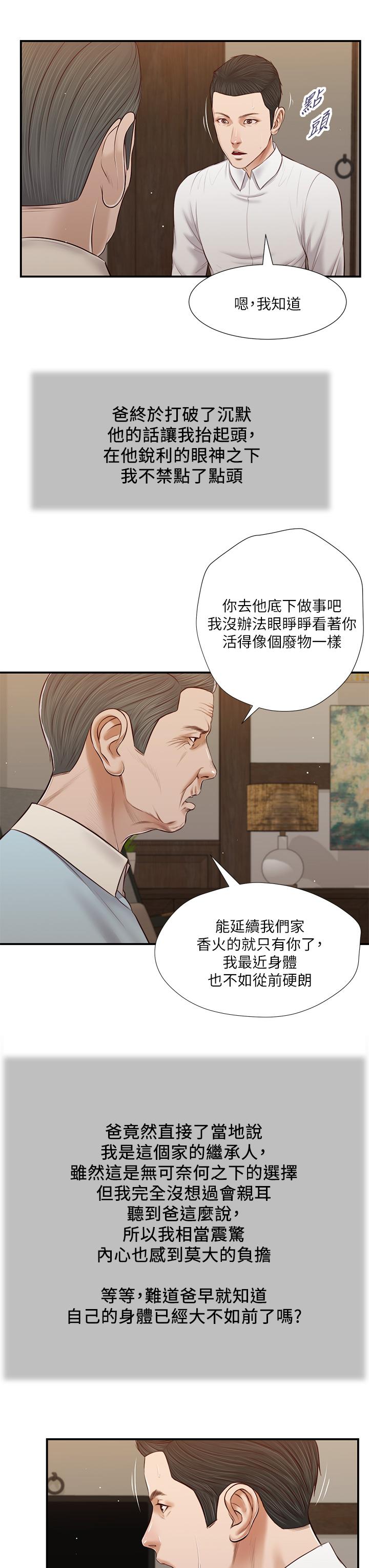 24P - 小妾
