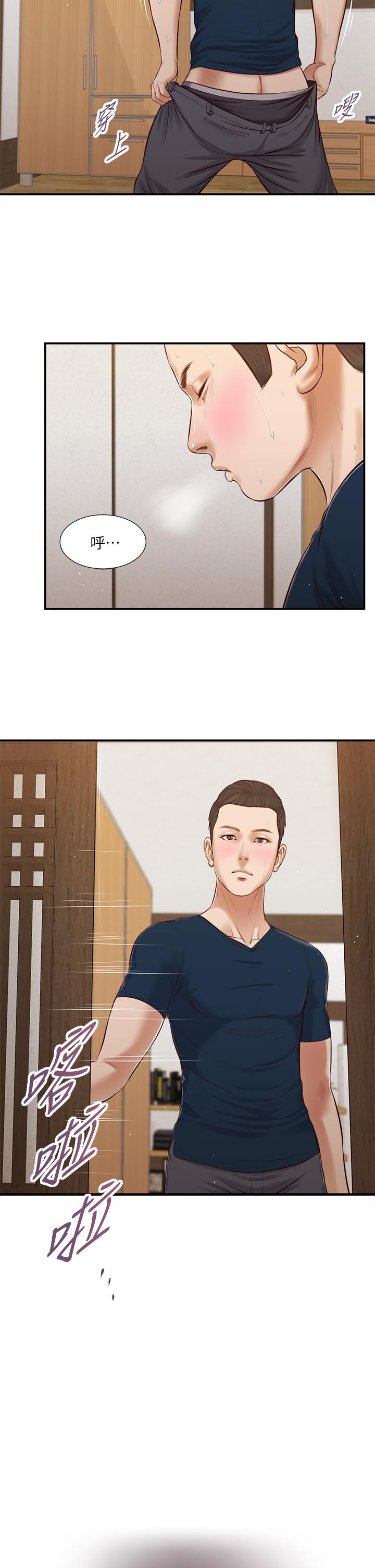 3P - 小妾