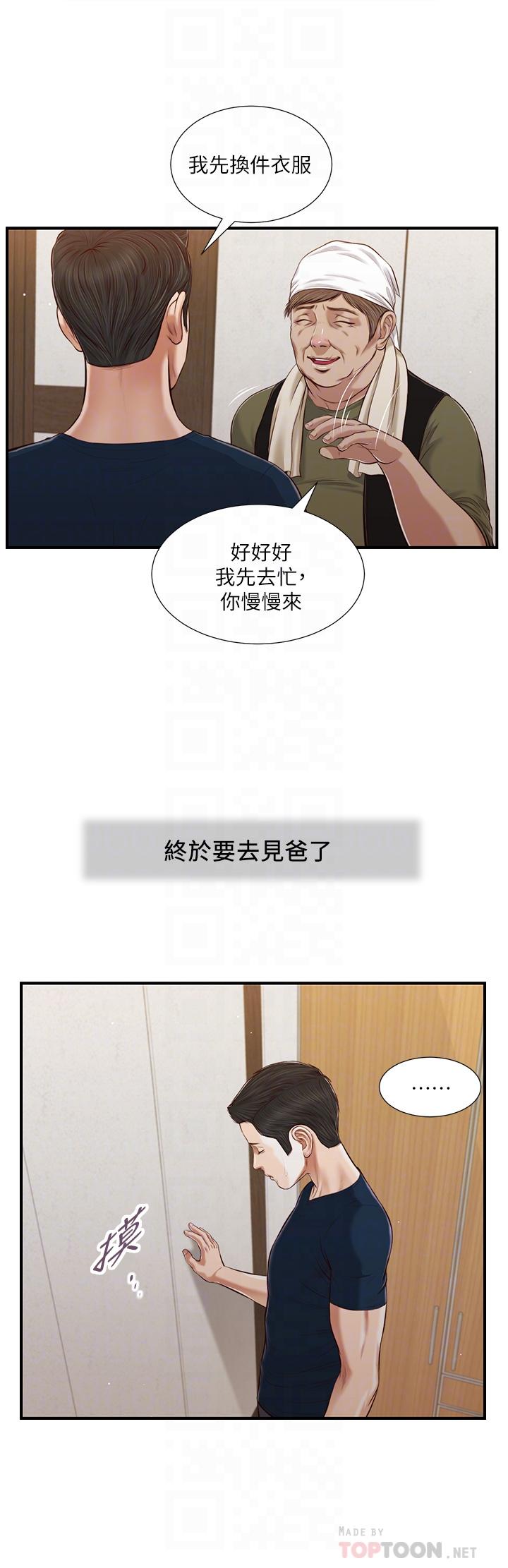 6P - 小妾