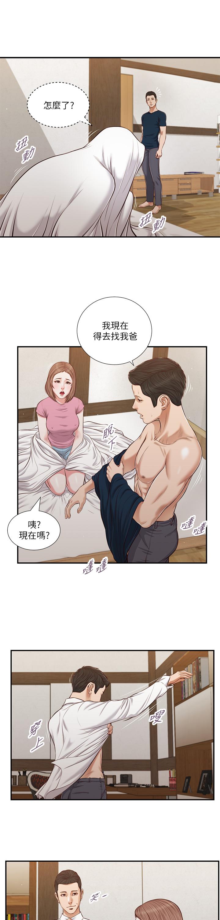 7P - 小妾