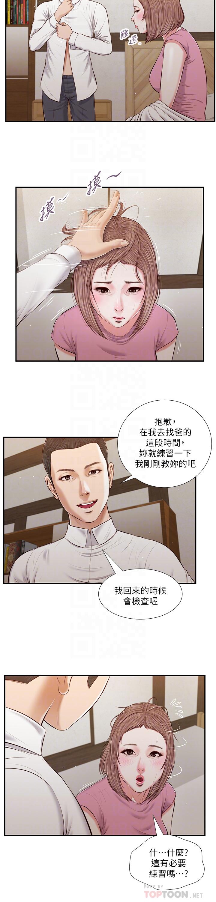 8P - 小妾